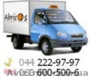 Грузовое такси "Абрикос" - <ro>Изображение</ro><ru>Изображение</ru> #1, <ru>Объявление</ru> #693579