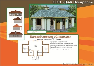 Осенняя акция на комплекты домов - <ro>Изображение</ro><ru>Изображение</ru> #2, <ru>Объявление</ru> #679632