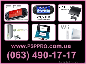 Купить игровые системы (063) 490-17-17 Xbox 360, PS Vita, PSP, PS3, - <ro>Изображение</ro><ru>Изображение</ru> #1, <ru>Объявление</ru> #706979