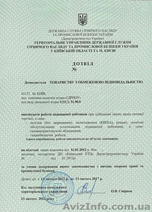 Разрешение на  работы повышенной опасности - <ro>Изображение</ro><ru>Изображение</ru> #2, <ru>Объявление</ru> #194026