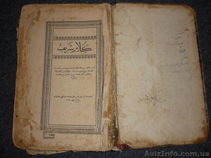 Продам "Коран" перевод  Благородная речь - <ro>Изображение</ro><ru>Изображение</ru> #6, <ru>Объявление</ru> #591389