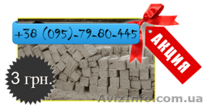 Ракушняк крымский по низким ценам! Без посредников!