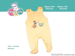 Детская одежда ТМ Кенгуру оптом - <ro>Изображение</ro><ru>Изображение</ru> #1, <ru>Объявление</ru> #730551