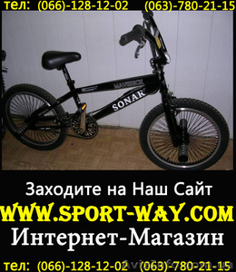 Продам Велосипед Ardis Freestyle Maverick 20 Bmx, - <ro>Изображение</ro><ru>Изображение</ru> #1, <ru>Объявление</ru> #764082