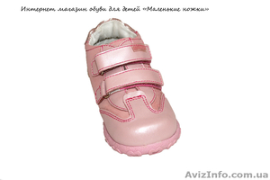 Детская обувь. Котофей, Шалунишка,Waldi, B@G - <ro>Изображение</ro><ru>Изображение</ru> #2, <ru>Объявление</ru> #757306