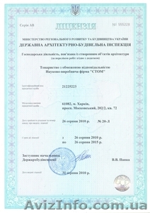 Строительная лицензия Одесса