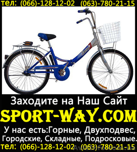  Купить Складной велосипед  Десна 24 можно у нас..  - <ro>Изображение</ro><ru>Изображение</ru> #1, <ru>Объявление</ru> #782612