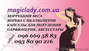 Капсулы для похудения Грация Неба - <ro>Изображение</ro><ru>Изображение</ru> #2, <ru>Объявление</ru> #777497