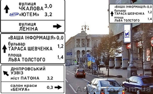  Реклама на дорожных знаках, знаки индивидуального проектирования - <ro>Изображение</ro><ru>Изображение</ru> #1, <ru>Объявление</ru> #767088