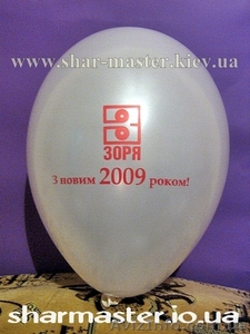 Печать логотипов на воздушных шарах Киев, нанесение лого на воздушные шары. - <ro>Изображение</ro><ru>Изображение</ru> #1, <ru>Объявление</ru> #794740