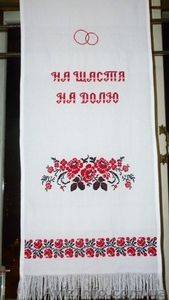 Свадебные рушники ручной вышивки, машинной и набивные - <ro>Изображение</ro><ru>Изображение</ru> #3, <ru>Объявление</ru> #791804