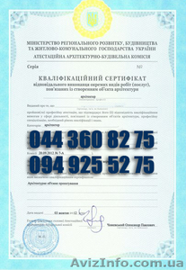 Сертификаты ГИП и ГАП - <ro>Изображение</ro><ru>Изображение</ru> #1, <ru>Объявление</ru> #788026