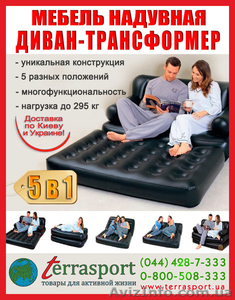 Многофункциональный надувной диван Bestway - <ro>Изображение</ro><ru>Изображение</ru> #1, <ru>Объявление</ru> #800535