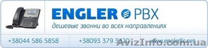Engler PBX IP телефония - <ro>Изображение</ro><ru>Изображение</ru> #1, <ru>Объявление</ru> #786356