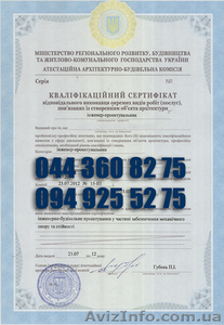 Сертификаты ГИП и ГАП - <ro>Изображение</ro><ru>Изображение</ru> #2, <ru>Объявление</ru> #788026