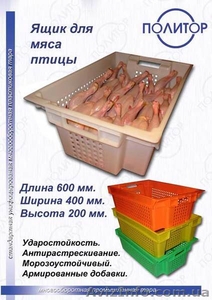 Ящики пластмассовые - <ro>Изображение</ro><ru>Изображение</ru> #3, <ru>Объявление</ru> #798981