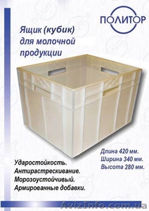 Оборудование для хранения овощей - <ro>Изображение</ro><ru>Изображение</ru> #1, <ru>Объявление</ru> #798998