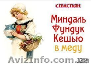 Орехи в меду, 320 г. - <ro>Изображение</ro><ru>Изображение</ru> #6, <ru>Объявление</ru> #794007