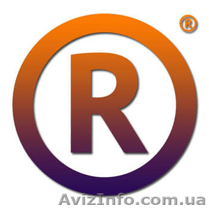 Регистрация и защита товарного знака в Украине, патентование, доступные цены - <ro>Изображение</ro><ru>Изображение</ru> #1, <ru>Объявление</ru> #813918