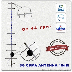 Антенны для PEOPLEnet 16 dBi оптом от производителя