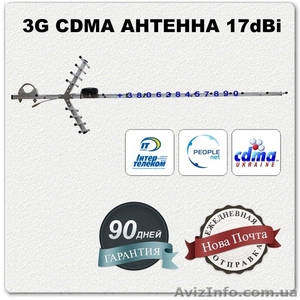 Оптовикам  17dBi антенны для усиления сигнала 3G модемов.