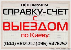 Справка-счет на авто с Аукциона / Торгов / Исполнительной службы - <ro>Изображение</ro><ru>Изображение</ru> #3, <ru>Объявление</ru> #811825