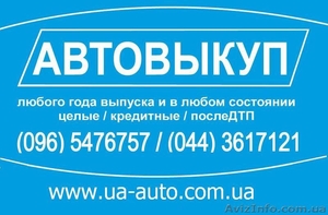 Справка-счет на авто с Аукциона / Торгов / Исполнительной службы - <ro>Изображение</ro><ru>Изображение</ru> #4, <ru>Объявление</ru> #811825