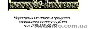Доставка, наращивание, галерея волос - <ro>Изображение</ro><ru>Изображение</ru> #1, <ru>Объявление</ru> #809201