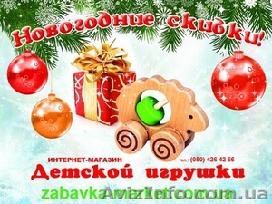 Детские игрушки к новому году