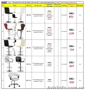 Барные стулья Киев, стулья барные, высокие барные стулья купить Киеве - <ro>Изображение</ro><ru>Изображение</ru> #5, <ru>Объявление</ru> #78908