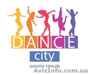JUZZ-FUNK В "Dance-city"! - <ro>Изображение</ro><ru>Изображение</ru> #1, <ru>Объявление</ru> #823820