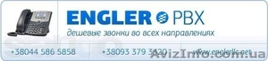 Engler PBX  (IP телефония) - <ro>Изображение</ro><ru>Изображение</ru> #1, <ru>Объявление</ru> #819549