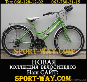 Купить Городской велосипед в Киеве, AVANTI Omega 26" NEW!(2013) - <ro>Изображение</ro><ru>Изображение</ru> #1, <ru>Объявление</ru> #831704