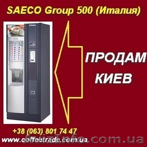 Продам торговый автомат Saeco 200, Group 500, б/у - <ro>Изображение</ro><ru>Изображение</ru> #1, <ru>Объявление</ru> #832038
