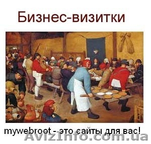 Создание мини-сайтов, заказать, недорого, эффективно, выбор дизайна. - <ro>Изображение</ro><ru>Изображение</ru> #2, <ru>Объявление</ru> #817511