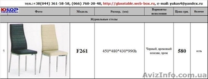 Купить стеклянный кухонный стол, стол обеденный раскладной стеклянный Киев - <ro>Изображение</ro><ru>Изображение</ru> #10, <ru>Объявление</ru> #820211