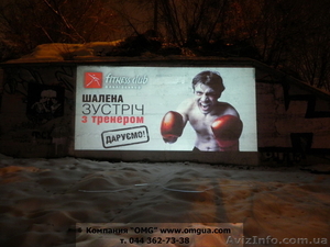 Уличные видеопроекторы для наружной рекламы - <ro>Изображение</ro><ru>Изображение</ru> #3, <ru>Объявление</ru> #829988