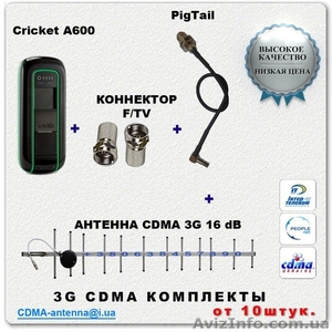 3G модем Cricket A600  в комплектах с CDMA антенной 16дб оптом