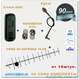 Оптовикам 3G комплект (Cricket A600+антенны СДМА)