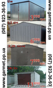Гараж Житомир 3990 грн.,  новые металлические 2мм,  оцинкованные 0, 5мм