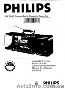Двухкассетный магнитофон с радиоприемником Philips AW 7550 - <ro>Изображение</ro><ru>Изображение</ru> #1, <ru>Объявление</ru> #847788