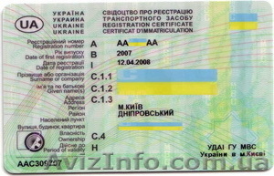 Водительское удостоверение, техпаспорт на транспортное средство  - <ro>Изображение</ro><ru>Изображение</ru> #2, <ru>Объявление</ru> #851833