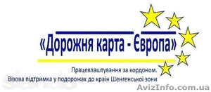 Учеба за рубежом,  Польша,  Чехия,  Страны Западной Европы,  Канада.