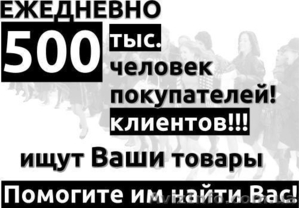 Ручное размещение Ваших объявлений на досках объявлений. - <ro>Изображение</ro><ru>Изображение</ru> #1, <ru>Объявление</ru> #871365