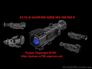 Digisight N750 Pulsar - <ro>Изображение</ro><ru>Изображение</ru> #1, <ru>Объявление</ru> #865800