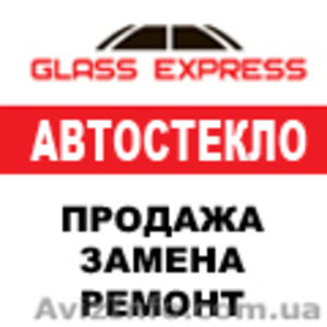Автостекло: лобовое,  боковое,  заднее  на все марки авто