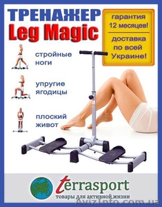 Тренажер Leg Magic  - <ro>Изображение</ro><ru>Изображение</ru> #1, <ru>Объявление</ru> #800541