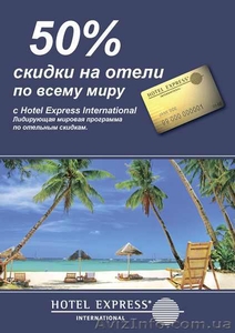 Hotel Express International - <ro>Изображение</ro><ru>Изображение</ru> #2, <ru>Объявление</ru> #864831
