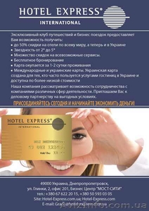 Hotel Express International - <ro>Изображение</ro><ru>Изображение</ru> #1, <ru>Объявление</ru> #864831