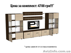 Мебель для дома. Гостиная по цене производителя.  Мебель в Кредит! - <ro>Изображение</ro><ru>Изображение</ru> #2, <ru>Объявление</ru> #854239